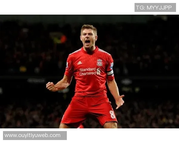 杰拉德感慨利物浦的深厚情谊无需雕像证明自己的价值与爱