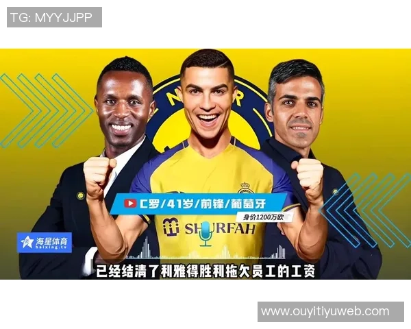 前高管揭秘C罗转会沙特内幕：曼联初拒绝最终被项目吸引