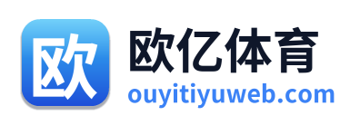 欧亿体育 Logo